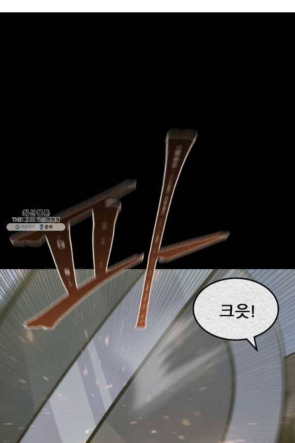 1레벨 플레이어 32화 6