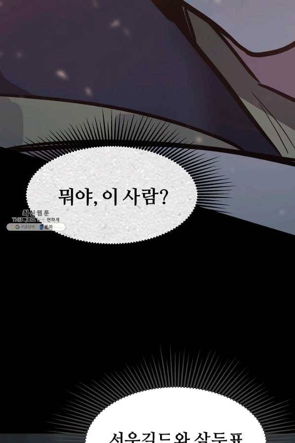 1레벨 플레이어 32화 9