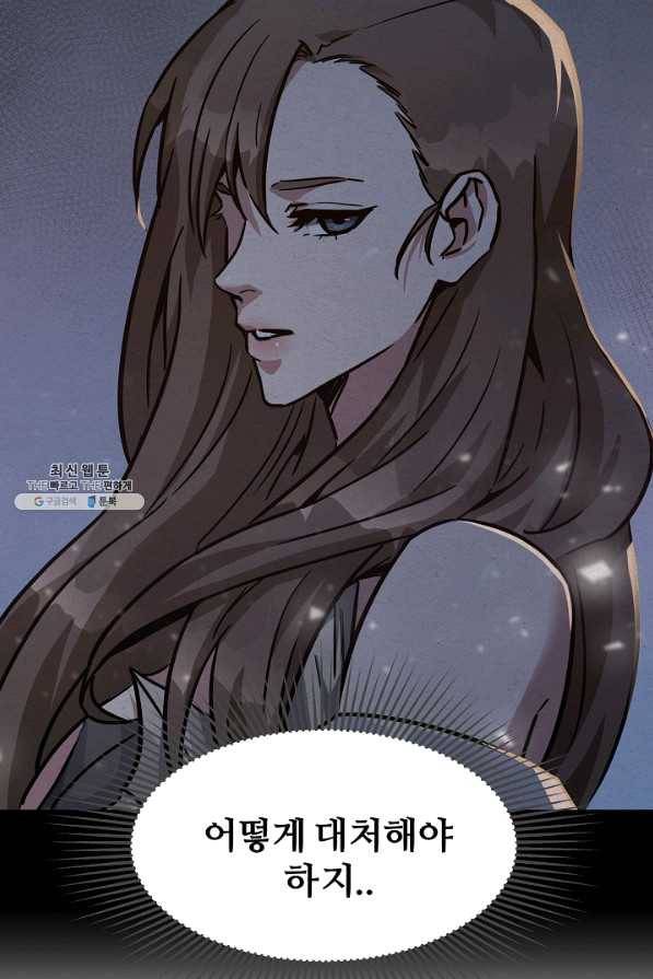 1레벨 플레이어 32화 12