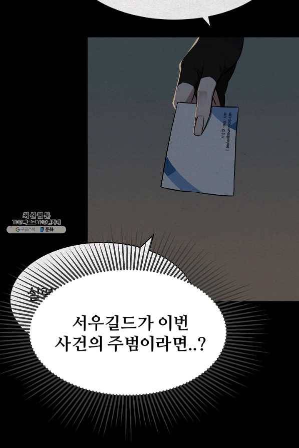 1레벨 플레이어 32화 14