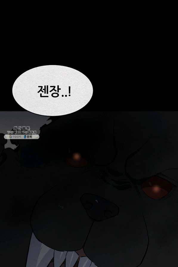 1레벨 플레이어 32화 15