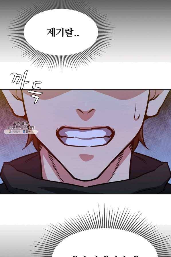 1레벨 플레이어 32화 17