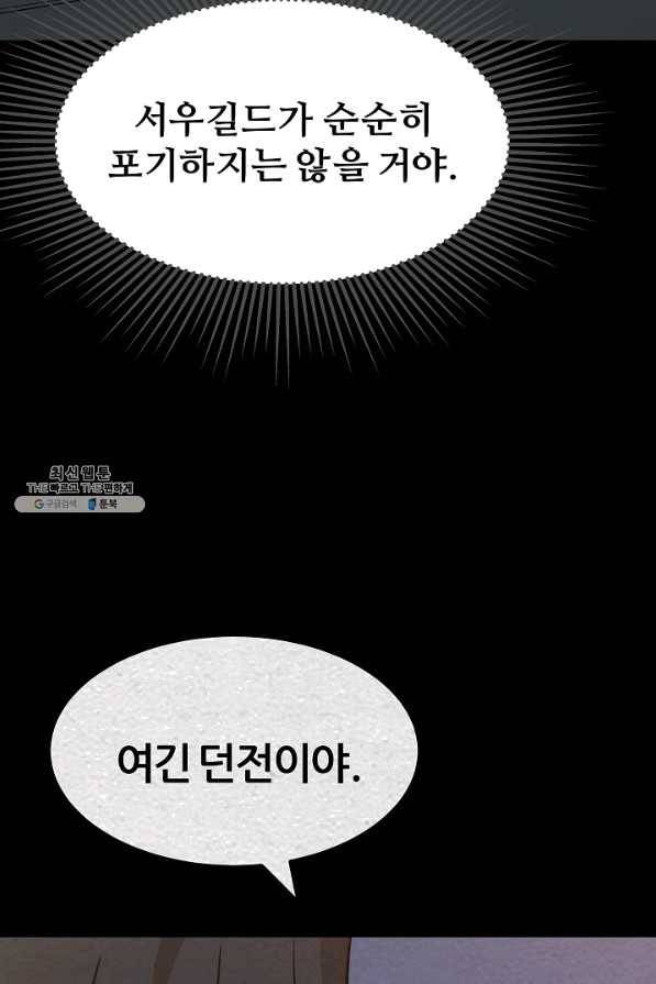 1레벨 플레이어 32화 19