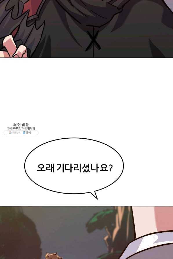 1레벨 플레이어 32화 24