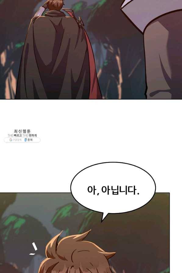 1레벨 플레이어 32화 25