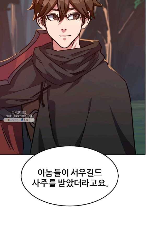 1레벨 플레이어 32화 26