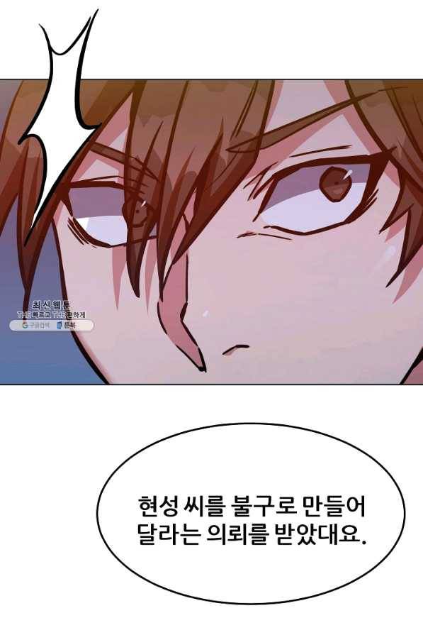 1레벨 플레이어 32화 27