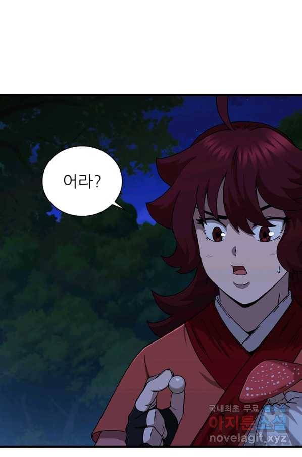 신수제일검 88화 3