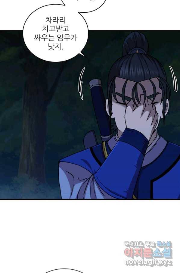 신수제일검 88화 15