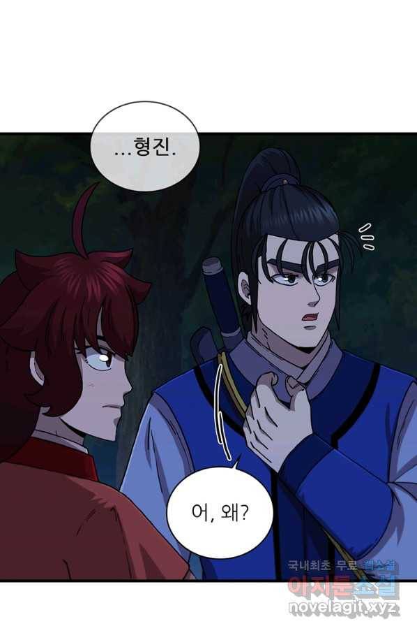 신수제일검 88화 17