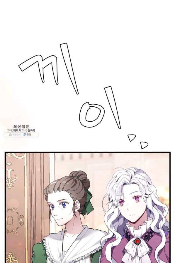 계모인데, 딸이 너무 귀여워 56화 1