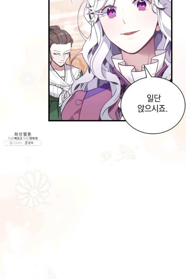 계모인데, 딸이 너무 귀여워 56화 4