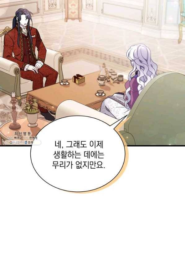 계모인데, 딸이 너무 귀여워 56화 7