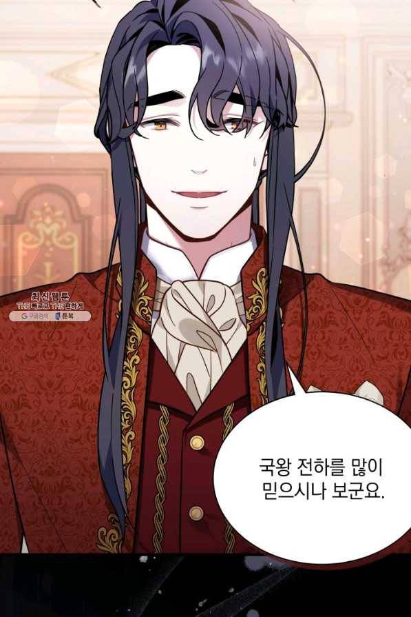계모인데, 딸이 너무 귀여워 56화 12