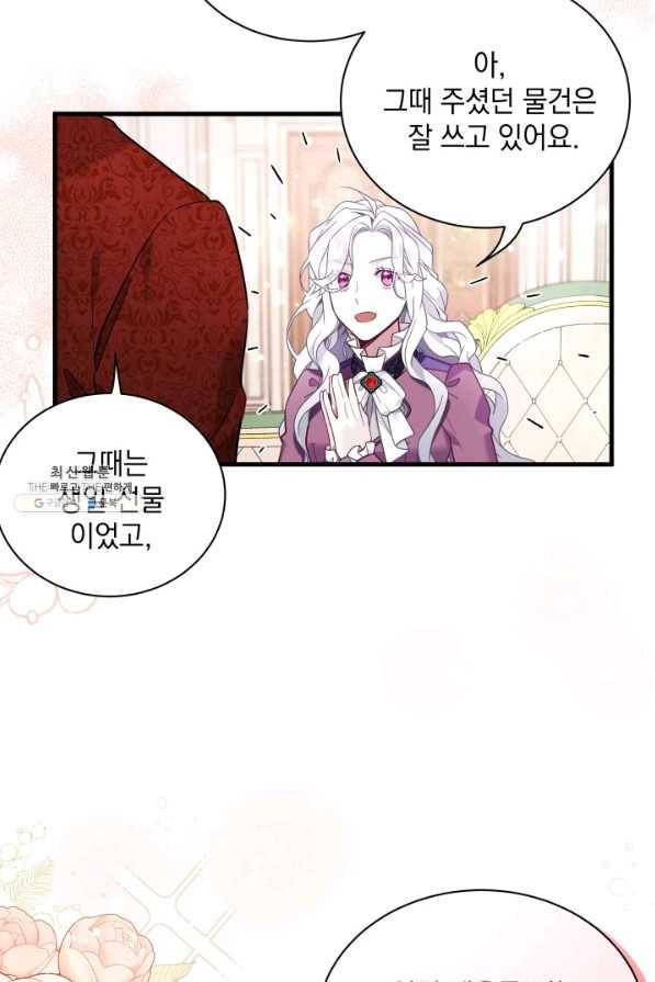 계모인데, 딸이 너무 귀여워 56화 16