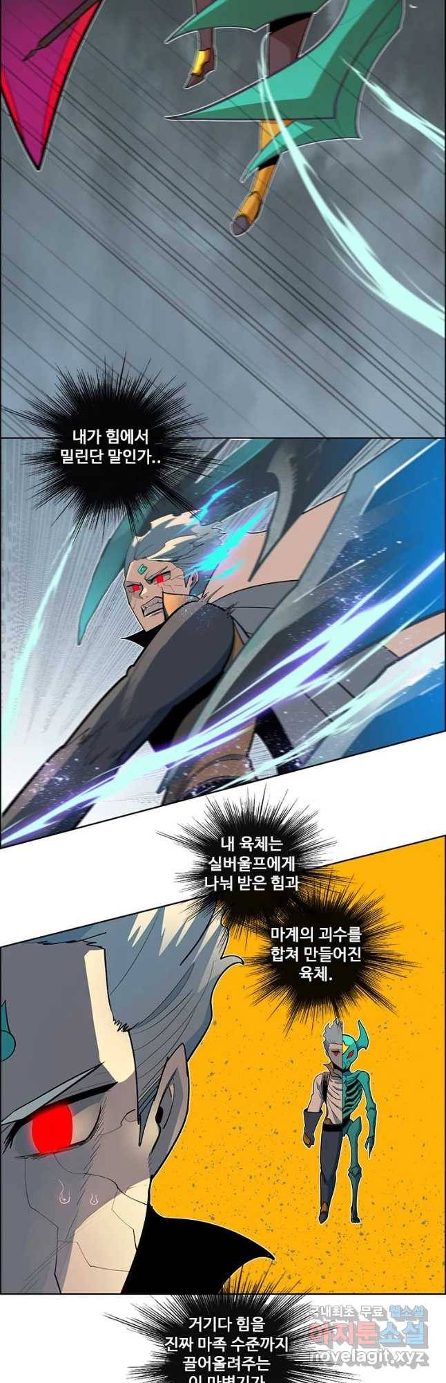 후크 223화 윈터워 파트11 2