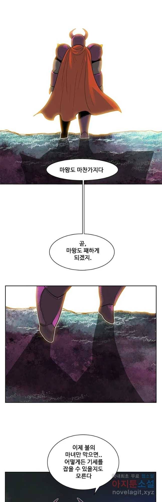 후크 223화 윈터워 파트11 9