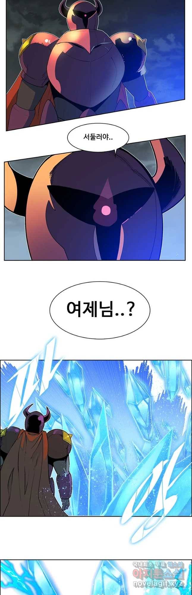 후크 223화 윈터워 파트11 10