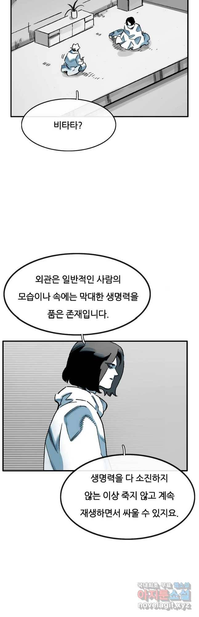 죽어도! 치우 108화 2