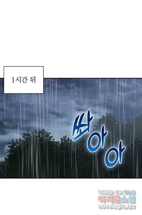서큐버스가 되어버린 기사님 88화 1