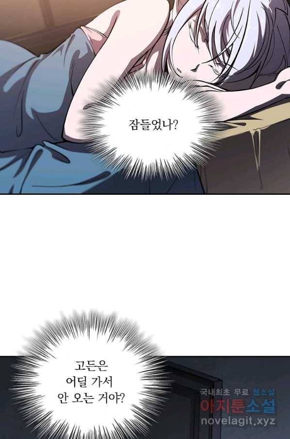 서큐버스가 되어버린 기사님 88화 3