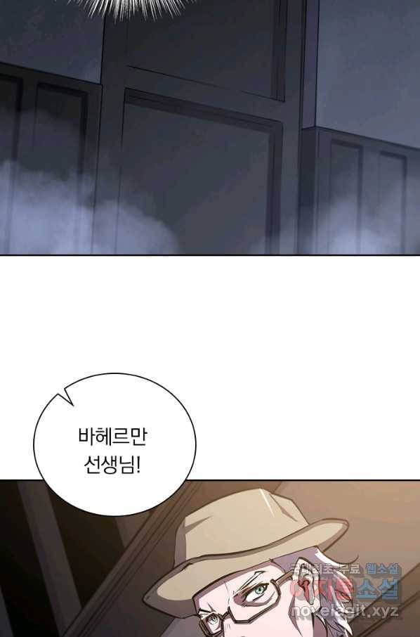 서큐버스가 되어버린 기사님 88화 4