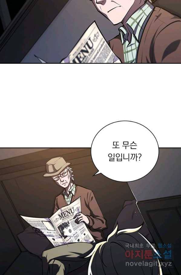 서큐버스가 되어버린 기사님 88화 5