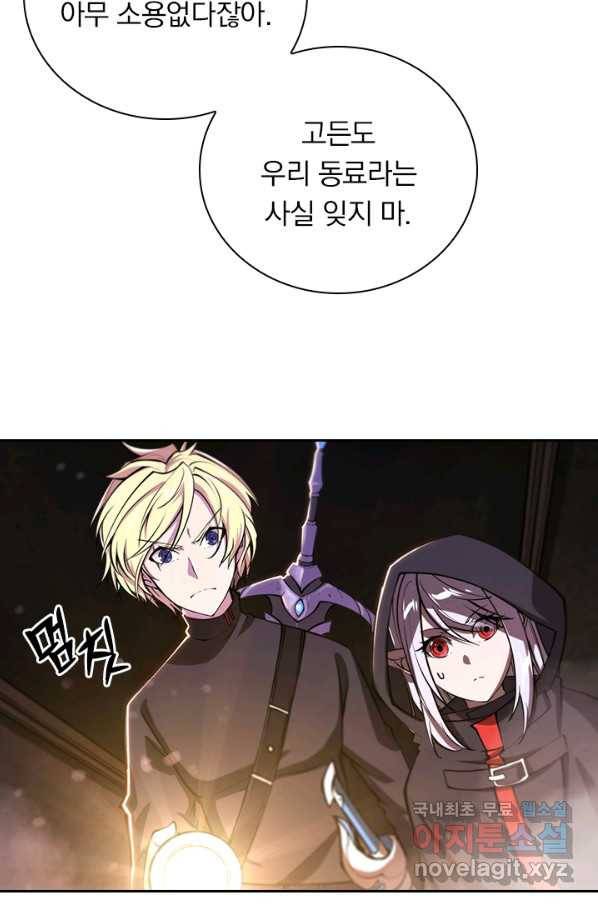 서큐버스가 되어버린 기사님 88화 20