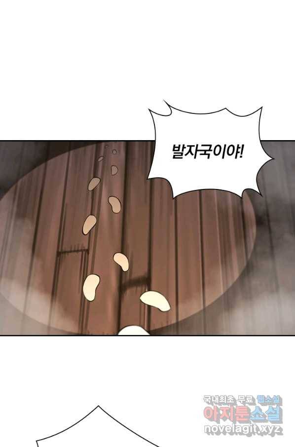 서큐버스가 되어버린 기사님 88화 21