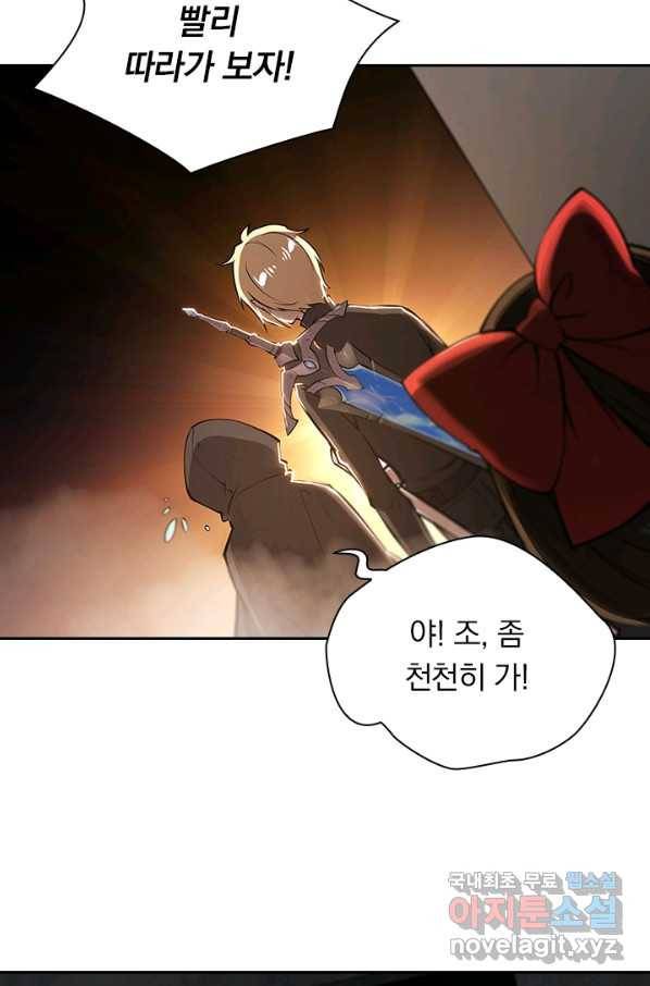 서큐버스가 되어버린 기사님 88화 22