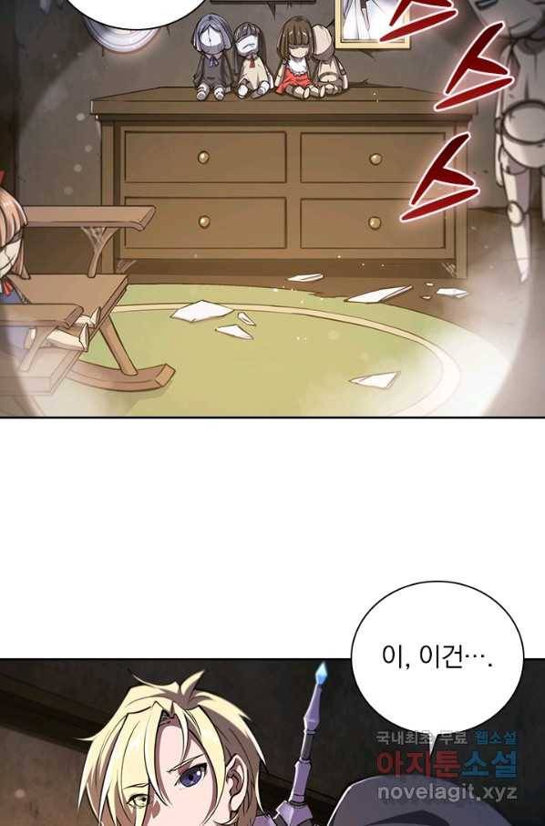 서큐버스가 되어버린 기사님 88화 24