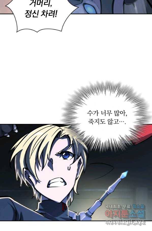 서큐버스가 되어버린 기사님 88화 39