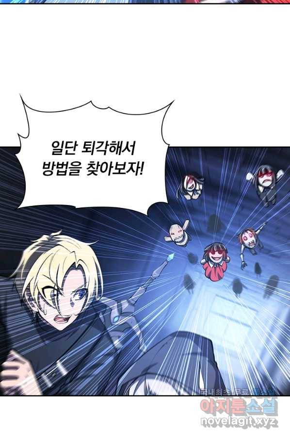 서큐버스가 되어버린 기사님 88화 41