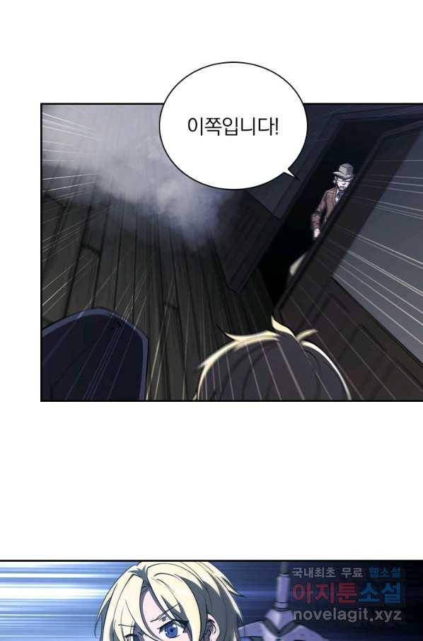 서큐버스가 되어버린 기사님 88화 42