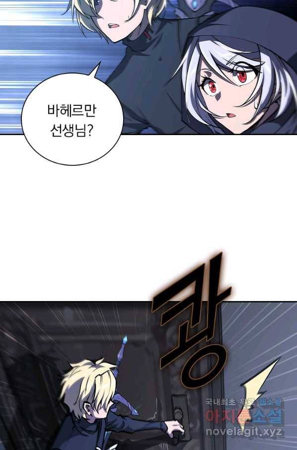 서큐버스가 되어버린 기사님 88화 43