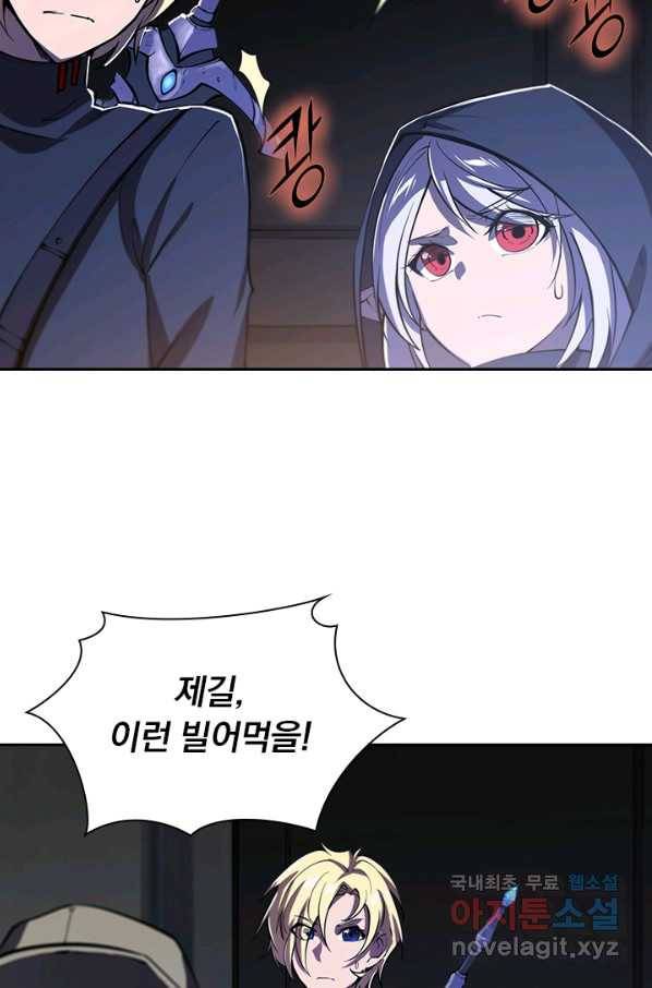 서큐버스가 되어버린 기사님 88화 45
