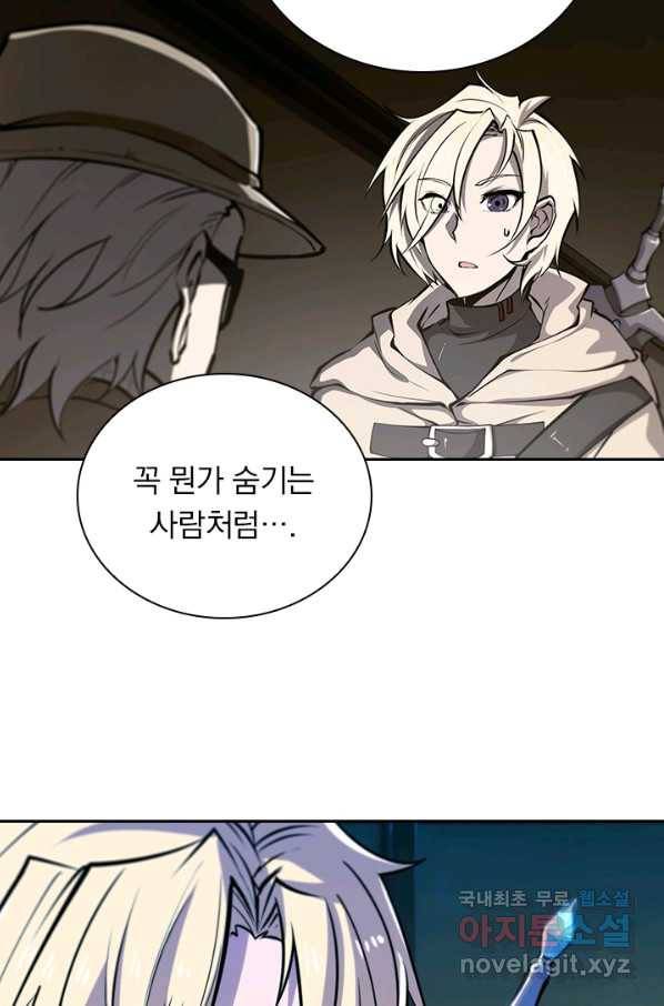 서큐버스가 되어버린 기사님 88화 50