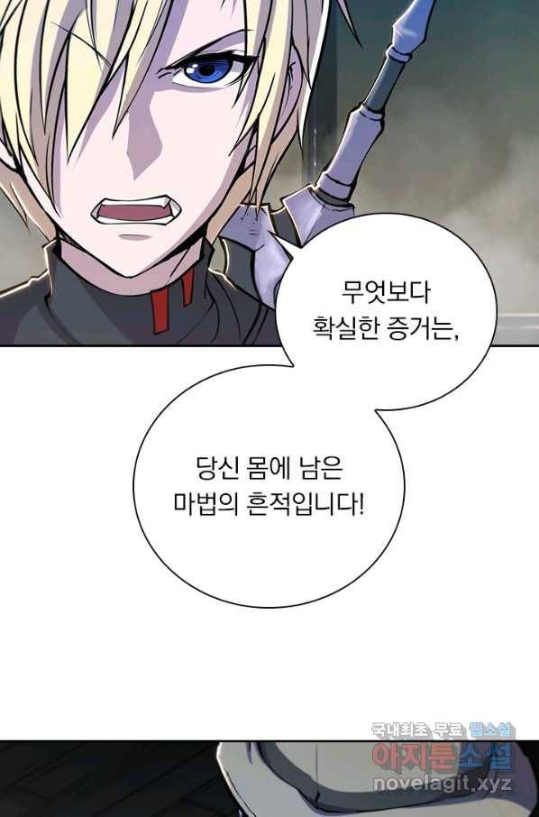 서큐버스가 되어버린 기사님 88화 51