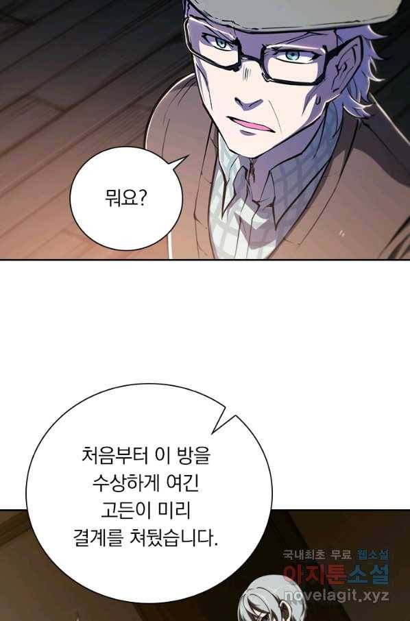 서큐버스가 되어버린 기사님 88화 52