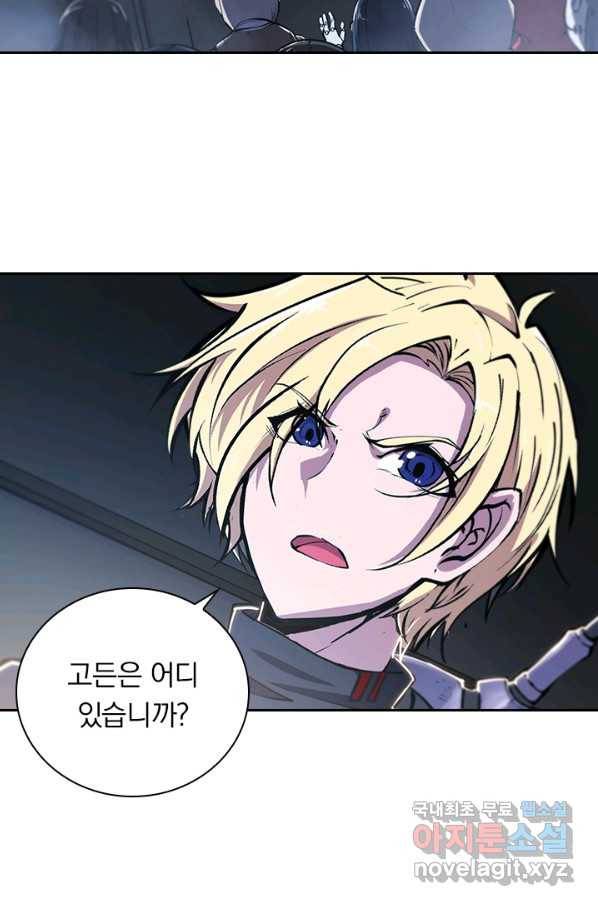 서큐버스가 되어버린 기사님 88화 56