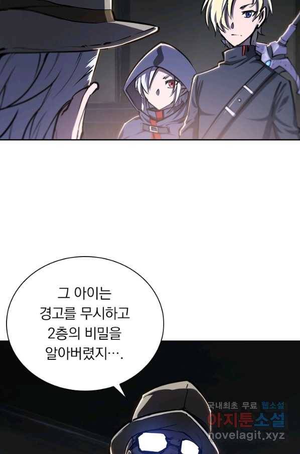 서큐버스가 되어버린 기사님 88화 58