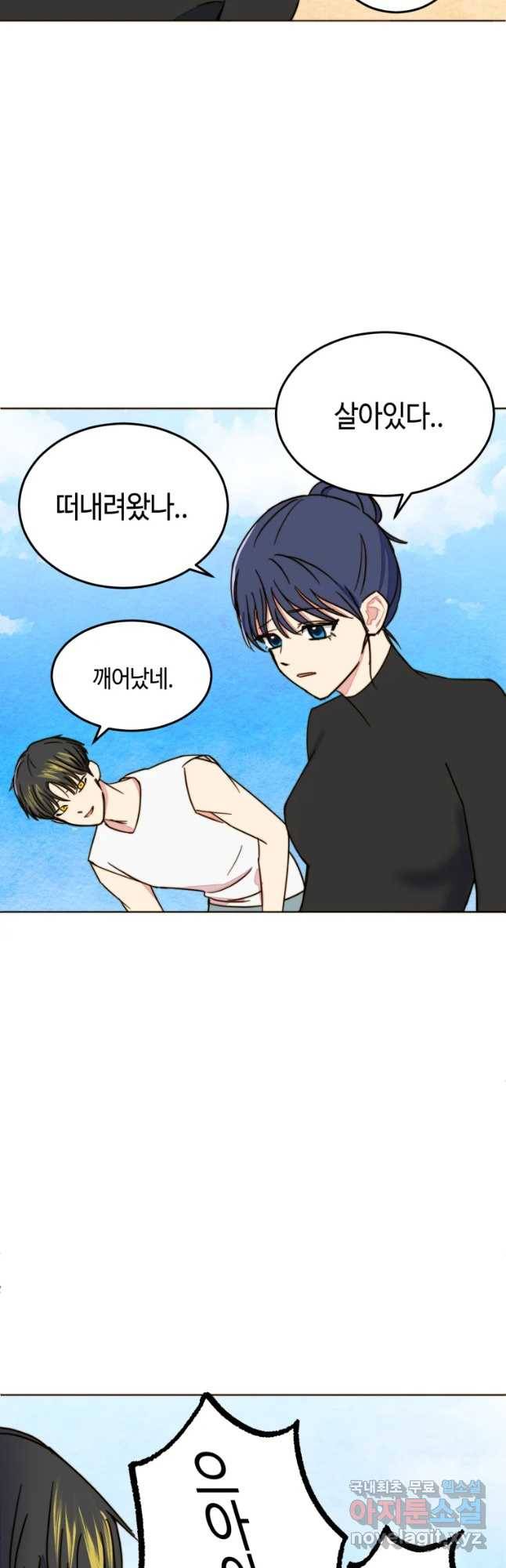 동솔동 아이들 11화 2
