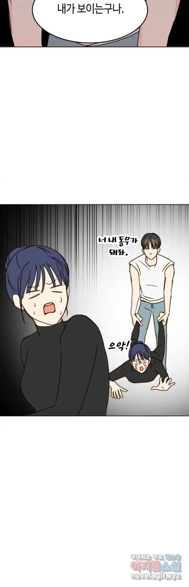 동솔동 아이들 11화 5