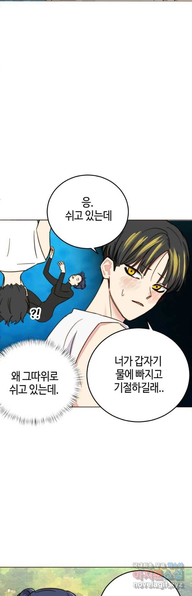 동솔동 아이들 11화 10