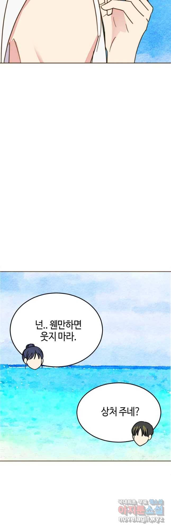 동솔동 아이들 11화 12