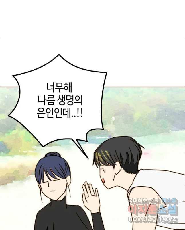 동솔동 아이들 11화 15