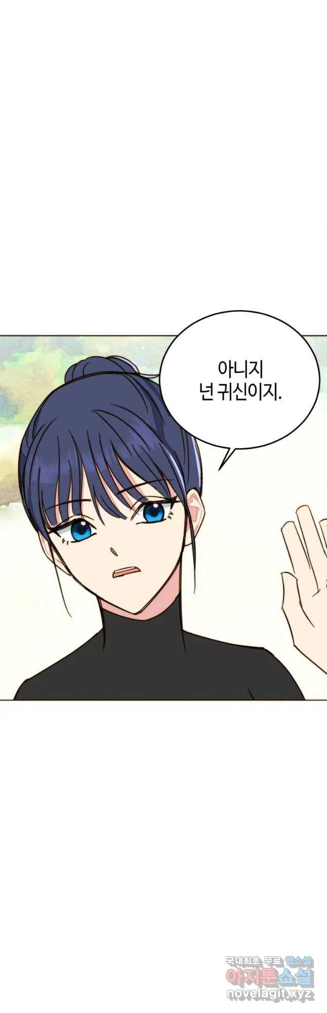 동솔동 아이들 11화 17