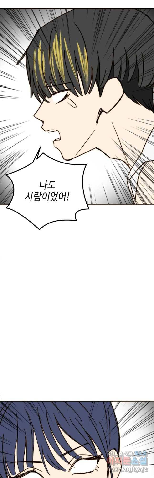 동솔동 아이들 11화 18