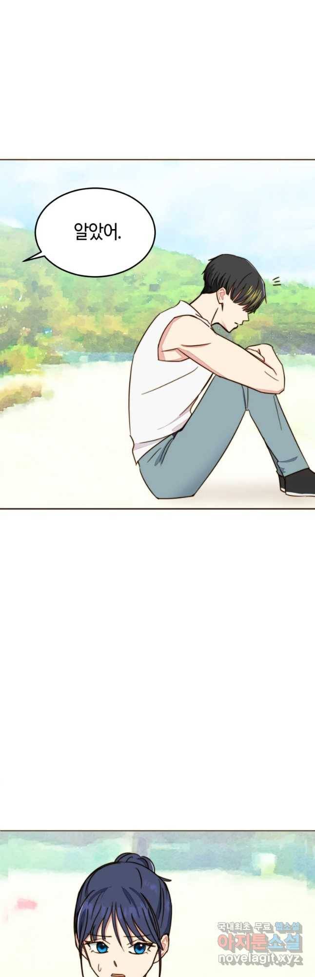 동솔동 아이들 11화 23