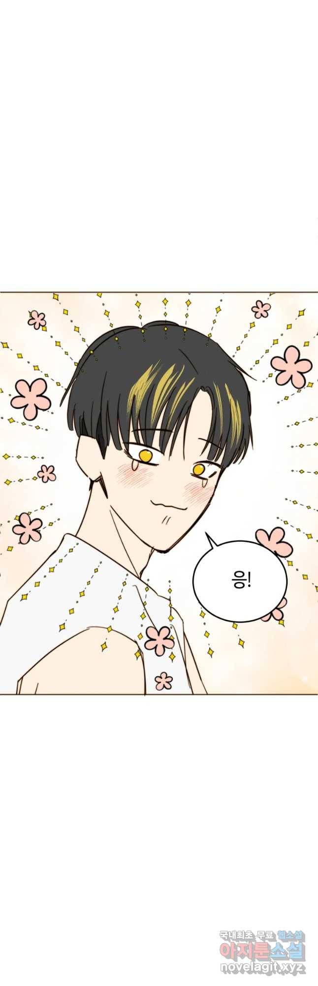 동솔동 아이들 11화 25